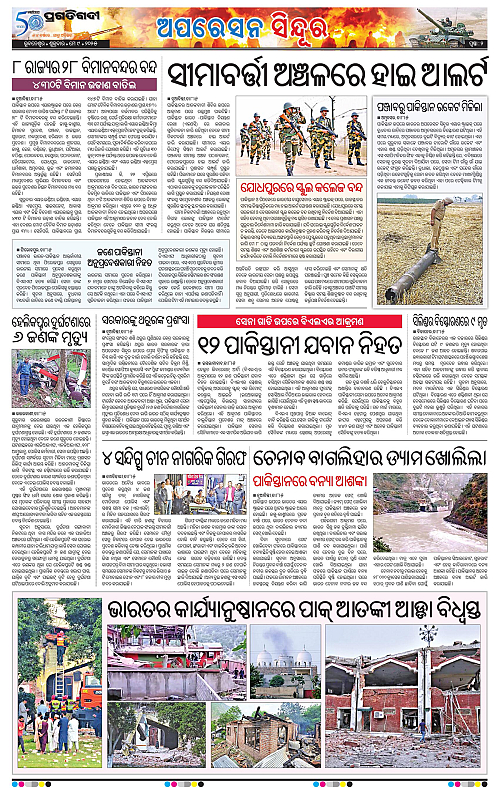 Sambalpur-09-05-2025-02