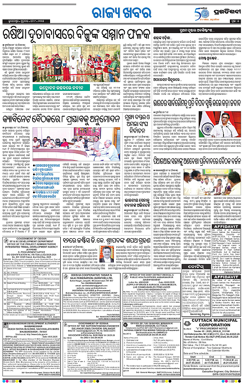 Sambalpur-09-05-2025-05