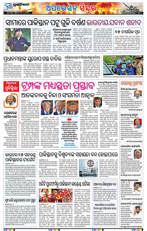 Sambalpur-09-05-2025-08