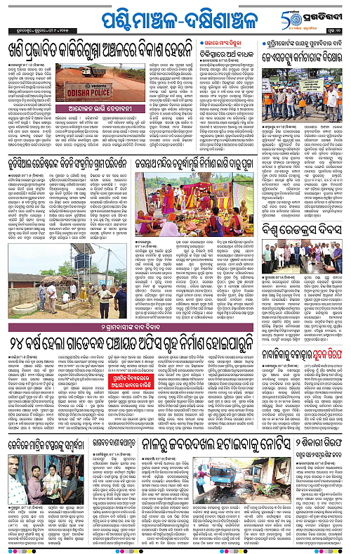 Sambalpur-09-05-2025-10