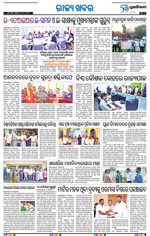 Sambalpur-09-05-2025-11