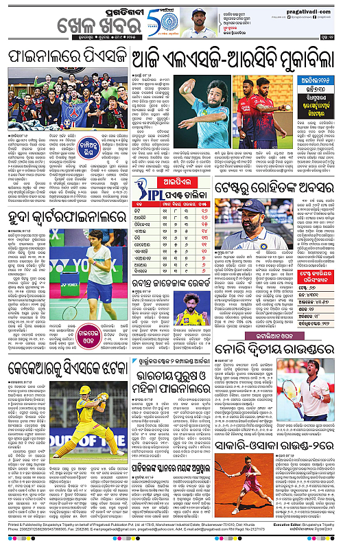 Sambalpur-09-05-2025-12
