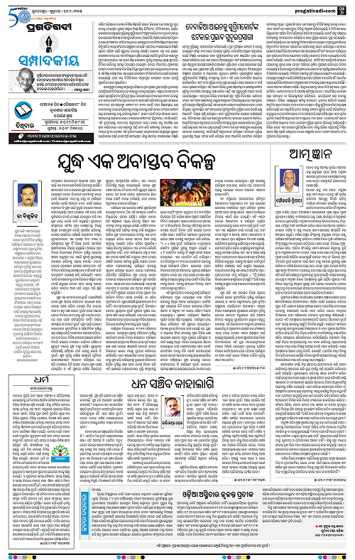 Balasore-Keonjhar-09-05-2025-06