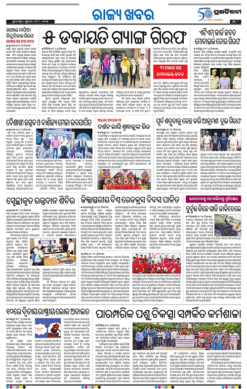 Balasore-Keonjhar-09-05-2025-08