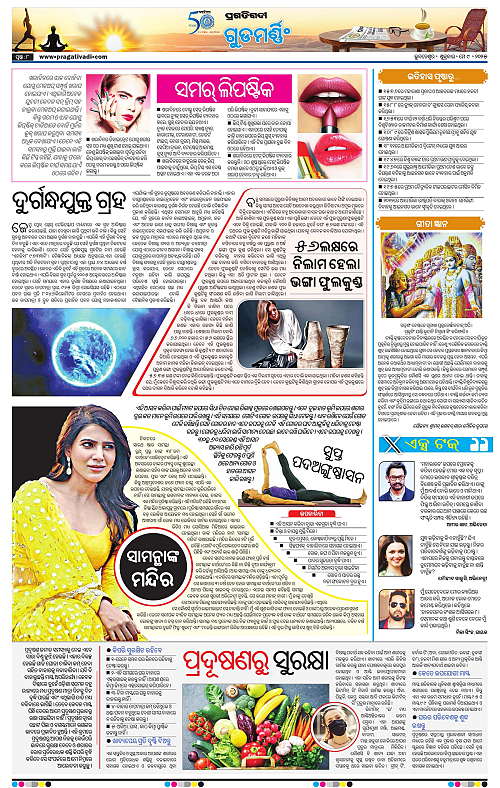 Coastal-Odisha-09-05-2025-08