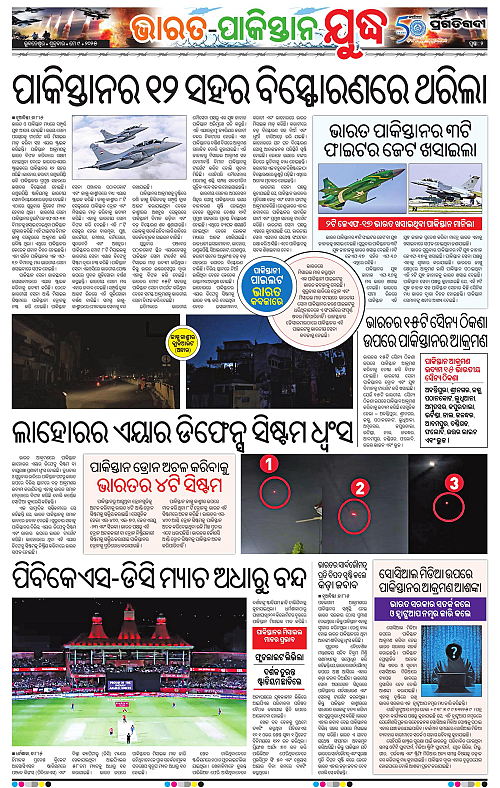 Bhubaneswar-09-05-2025-02