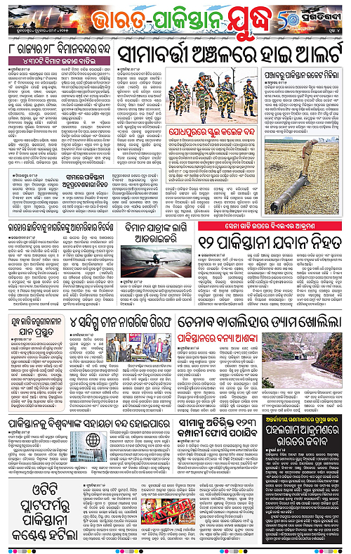 Bhubaneswar-09-05-2025-04