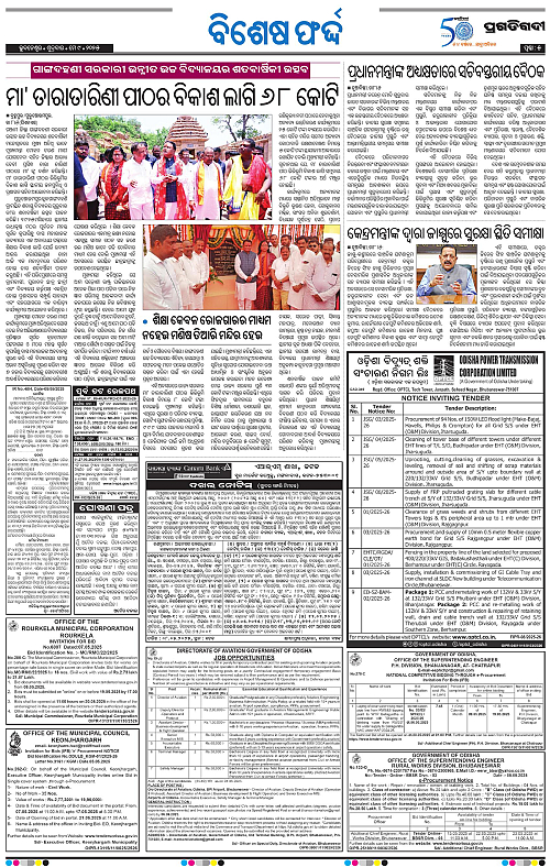 Bhubaneswar-09-05-2025-05