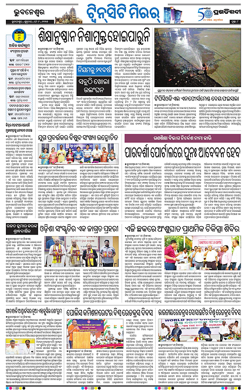 Bhubaneswar-09-05-2025-08