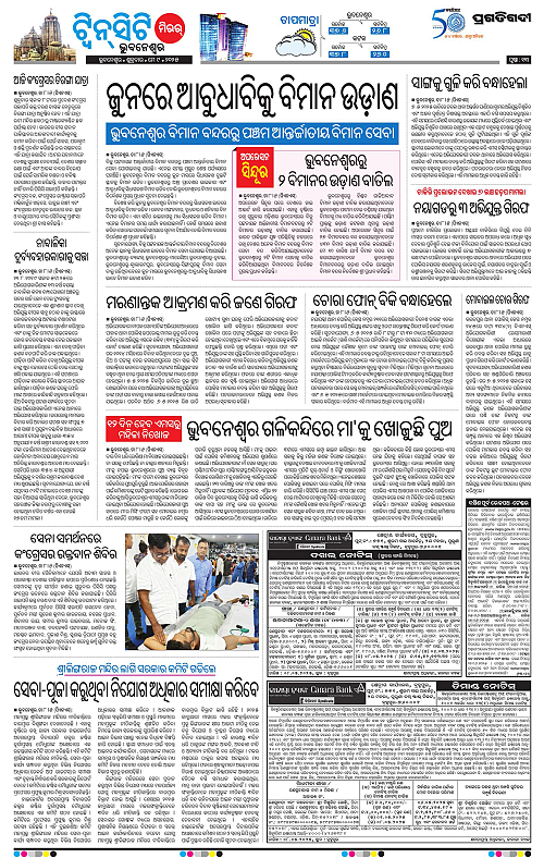 Bhubaneswar-09-05-2025-13
