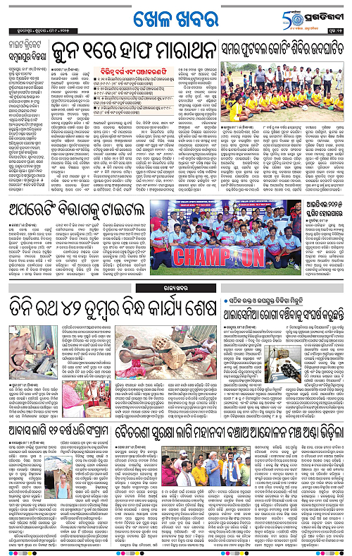 Bhubaneswar-09-05-2025-15