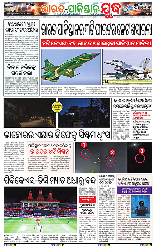 Bhawanipatna-10-05-2025-02