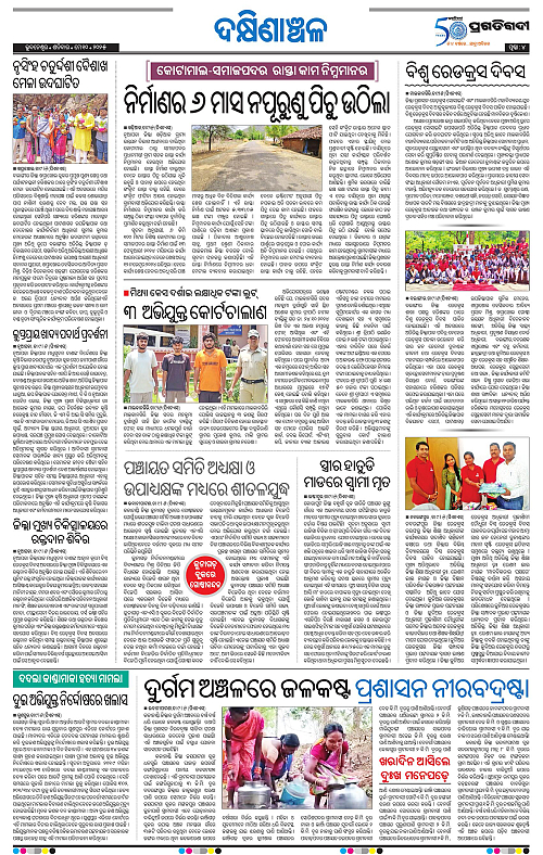 Bhawanipatna-10-05-2025-04