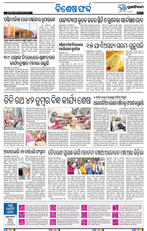 Bhawanipatna-10-05-2025-10