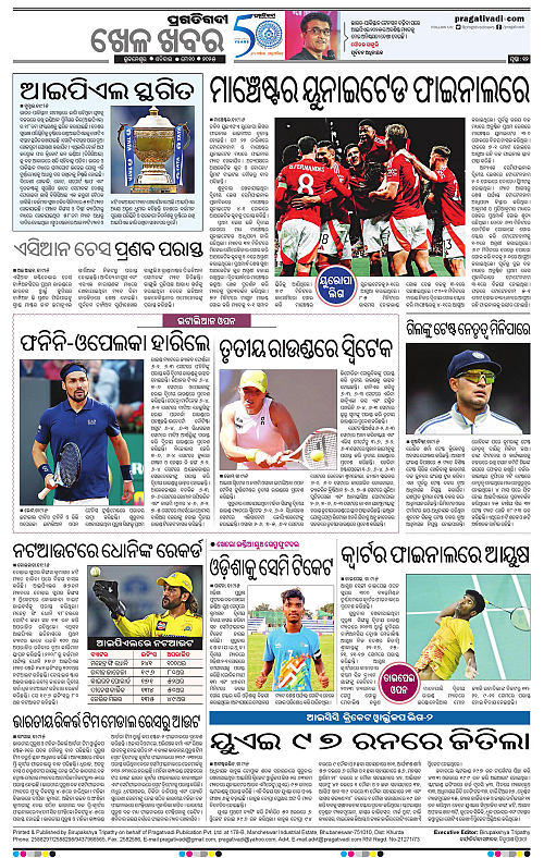 Bhawanipatna-10-05-2025-12