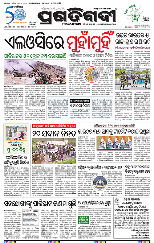 Sambalpur-10-05-2025-01