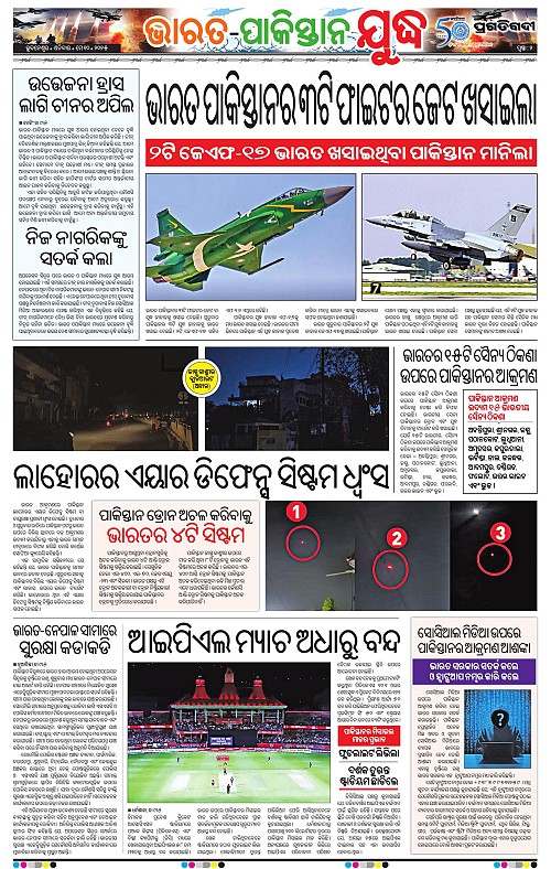 Sambalpur-10-05-2025-02