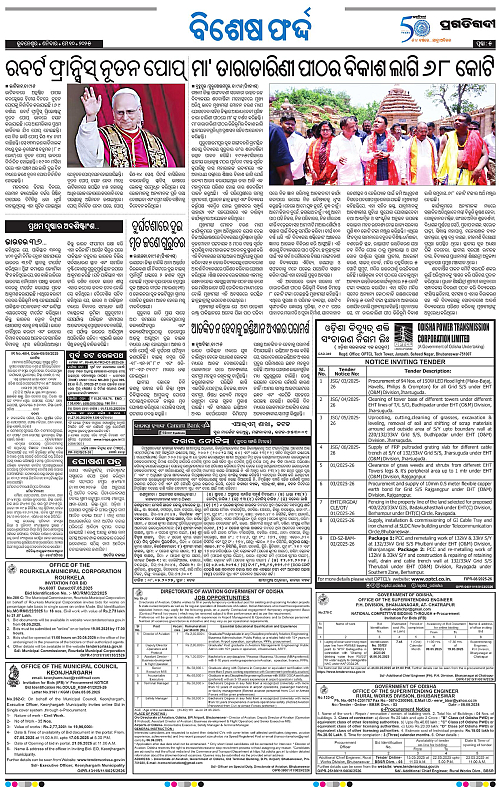 Sambalpur-10-05-2025-05