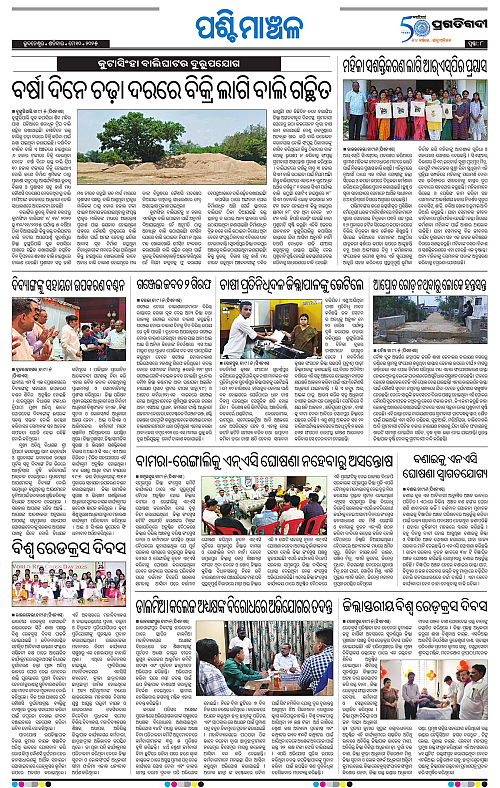 Sambalpur-10-05-2025-08