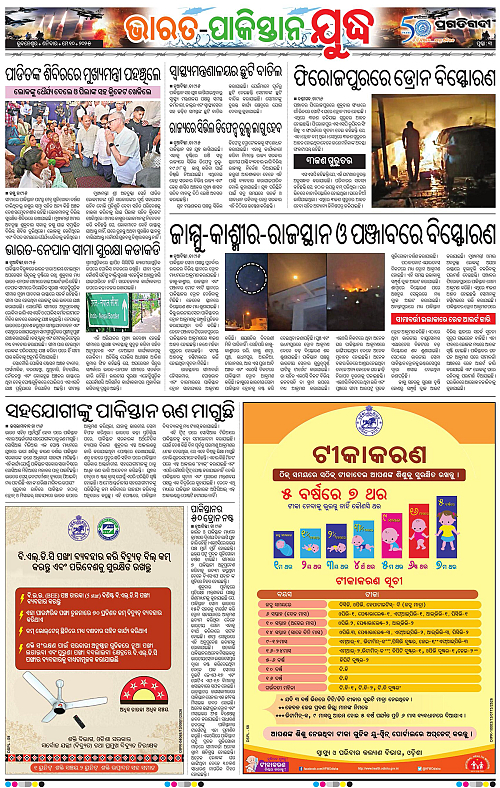 Coastal-Odisha-10-05-2025-03
