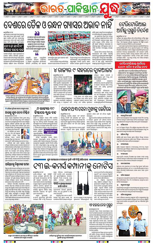 Coastal-Odisha-10-05-2025-04