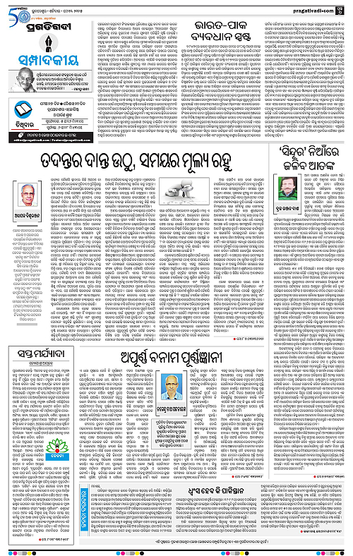 Coastal-Odisha-10-05-2025-06