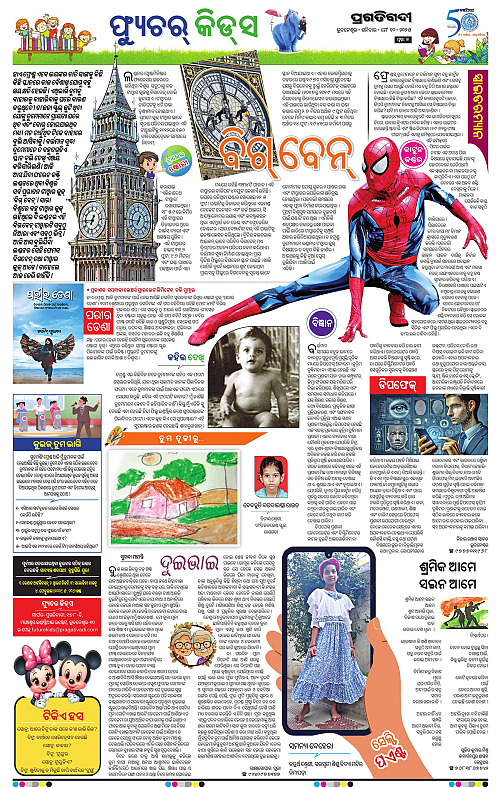 Coastal-Odisha-10-05-2025-07