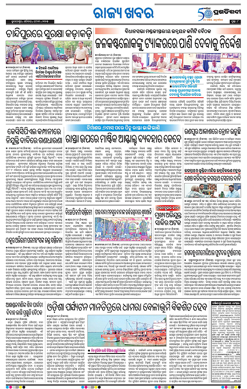 Coastal-Odisha-10-05-2025-08
