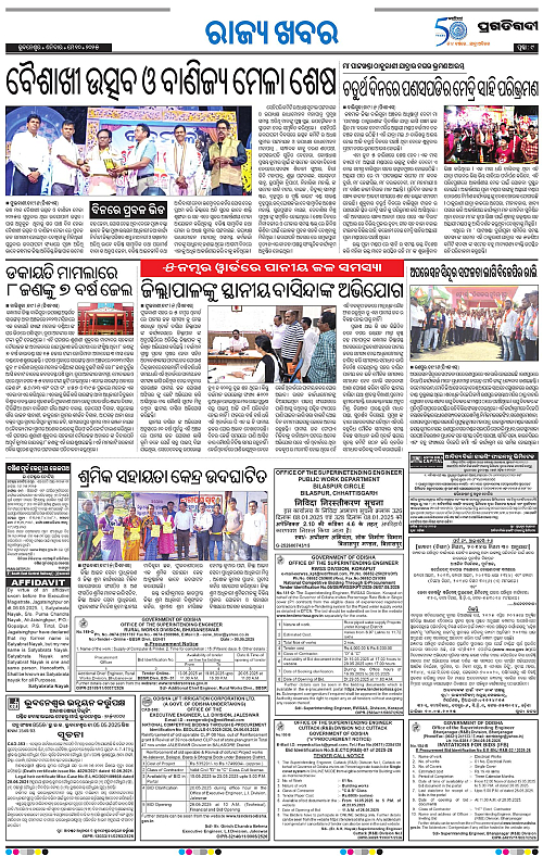 Coastal-Odisha-10-05-2025-09