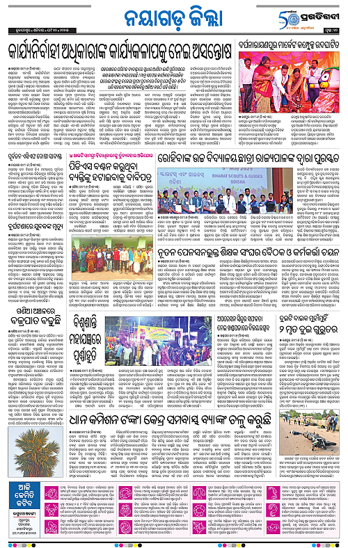 Coastal-Odisha-10-05-2025-10
