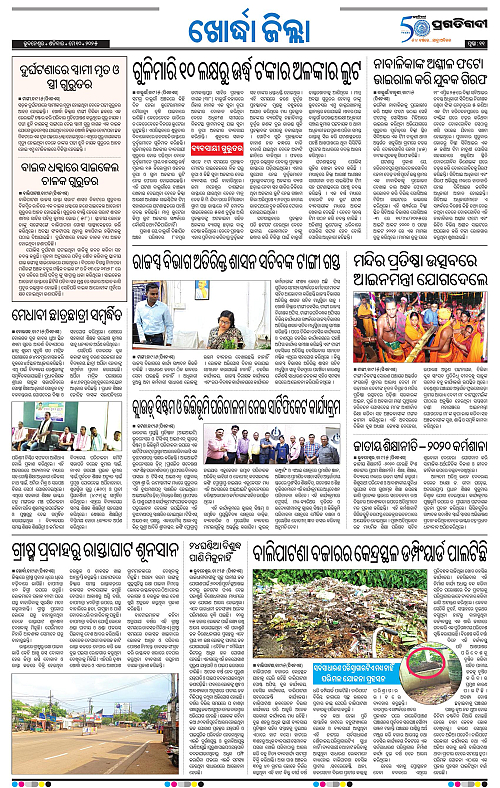 Coastal-Odisha-10-05-2025-11