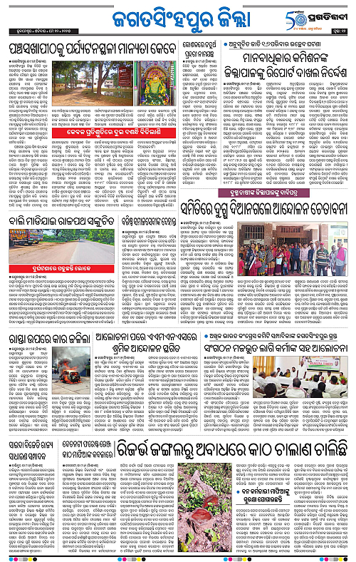 Coastal-Odisha-10-05-2025-12