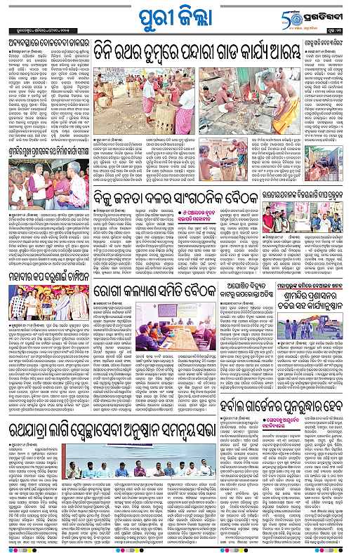 Coastal-Odisha-10-05-2025-13