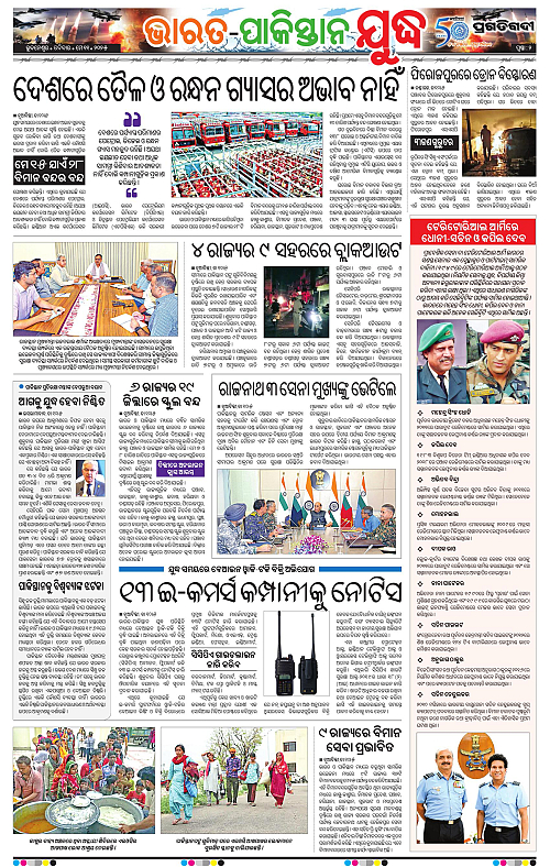 Sambalpur-11-05-2025-02