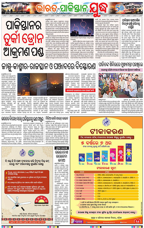 Sambalpur-11-05-2025-03