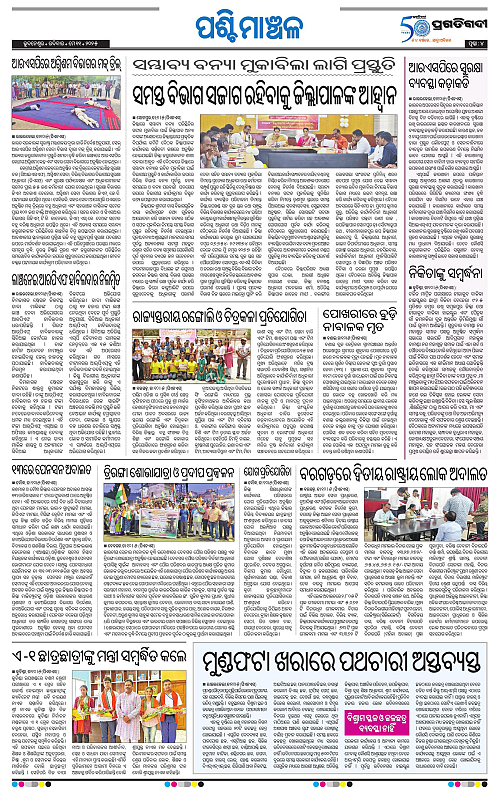 Sambalpur-11-05-2025-04