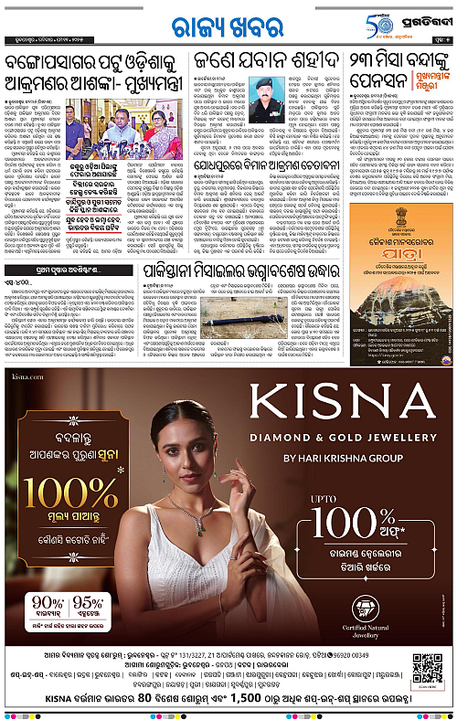 Sambalpur-11-05-2025-05