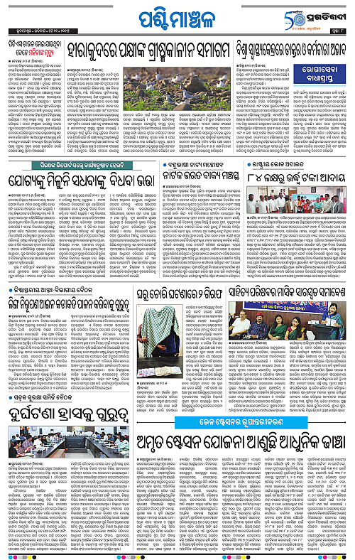 Sambalpur-11-05-2025-08