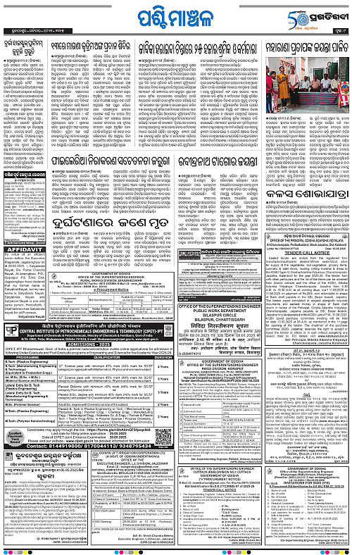 Sambalpur-11-05-2025-09