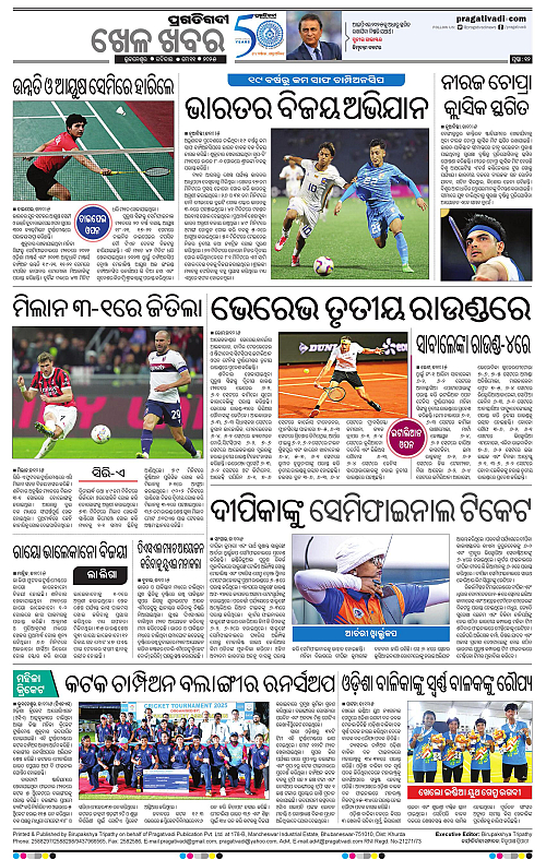 Sambalpur-11-05-2025-12