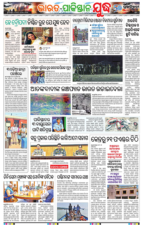 Bhubaneswar-11-05-2025-02