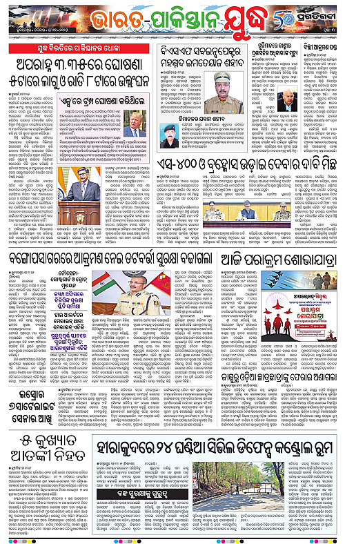 Bhubaneswar-11-05-2025-03