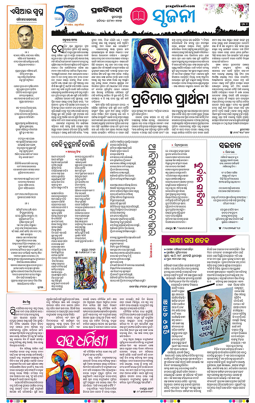 Bhubaneswar-11-05-2025-07