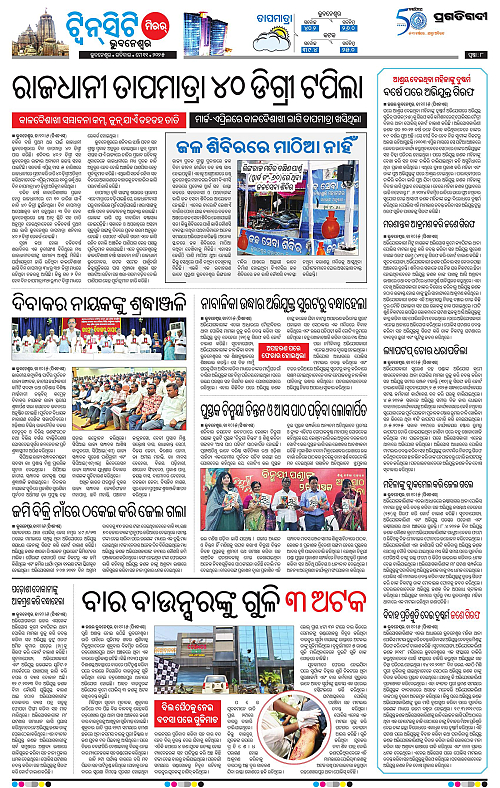 Bhubaneswar-11-05-2025-08