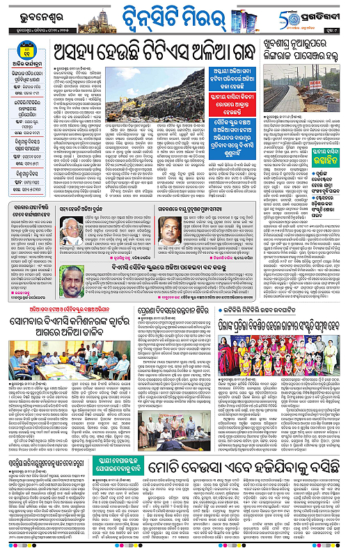 Bhubaneswar-11-05-2025-09