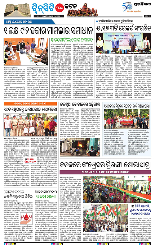 Bhubaneswar-11-05-2025-11