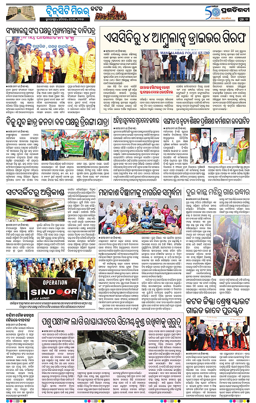 Bhubaneswar-11-05-2025-12