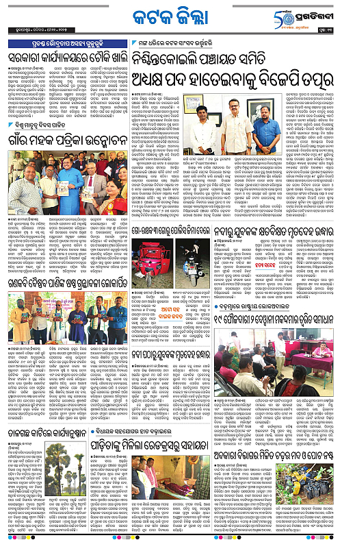 Bhubaneswar-11-05-2025-13