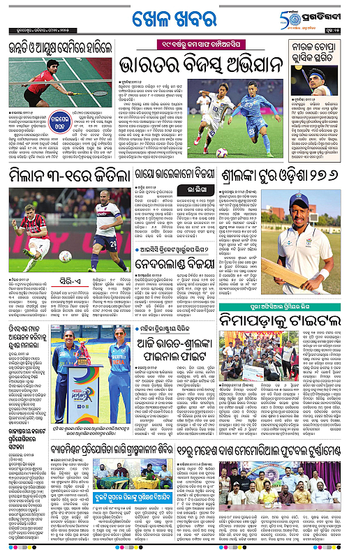 Bhubaneswar-11-05-2025-15