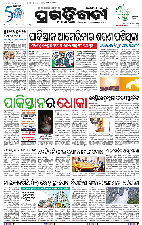 Bhawanipatna-12-05-2025-01